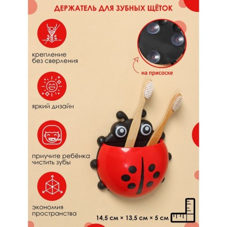 Baby brush holder Children's "Layer", on suction cups, red color