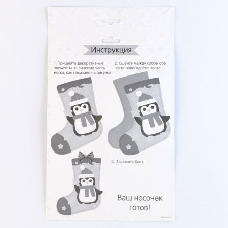 New Year's sewing set. A toe of felt "New Year! Penguin ", 18 x 27 cm-4