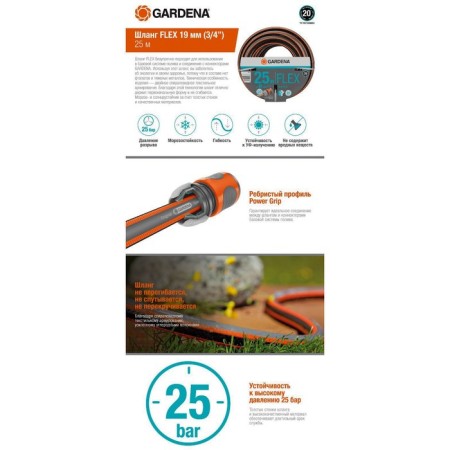 Hose, PVC, d = 19 mm (3/4 "), l = 25 m, reinforced, 3-layer, gardena flex-2