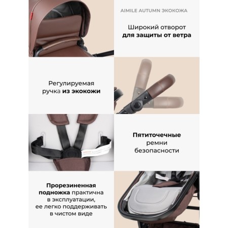 Stroller transformer Farfello Aimile Original Autumn AA-7, chocolate color-9