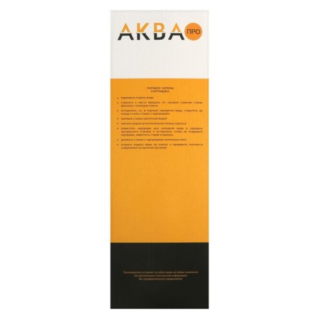 The Aquabrait filter case is ABF-1044, 3/4, for cold water, a key and fasteners, a transparent-6