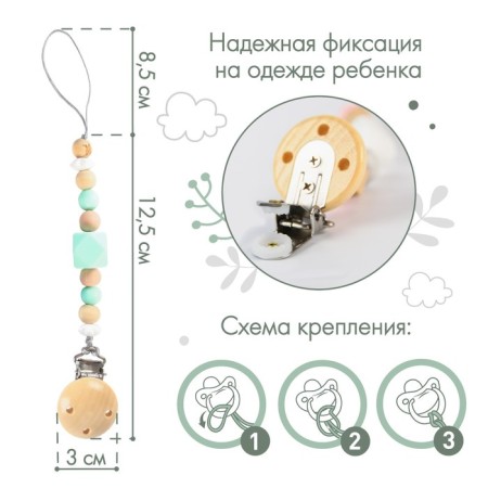 Holder for the nipple - dummies "Baby of Nature", silicone, beige/mint color-2