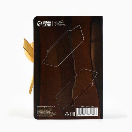 Pressent folding box, 12 x 8 x 4.5 cm-2