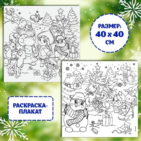 New Year's gift. Developing set with games "New Year! Parcel from Santa Claus "-6