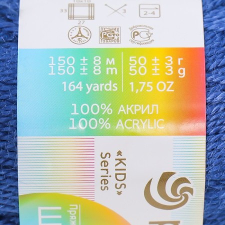 School yarn 100% acrylic 150m/50g (255 jeans)-3