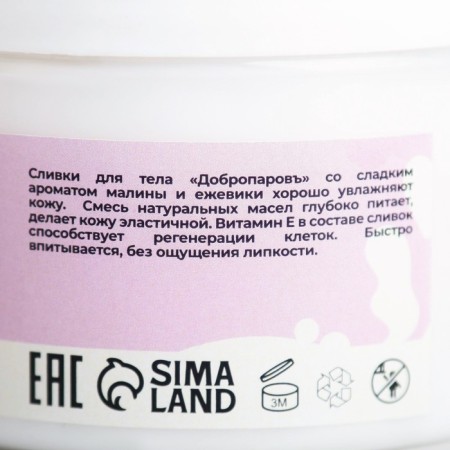 Body cream "Raspberry - blackberry" 250 ml-4