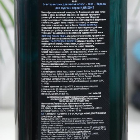 Glaciar Water shampoo, 3-in-1 for washing hair, bodies, beards, 500 ml-1