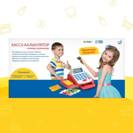 The training cash desk “Learning and playing”, toy, with accessories, light and sound effects-6
