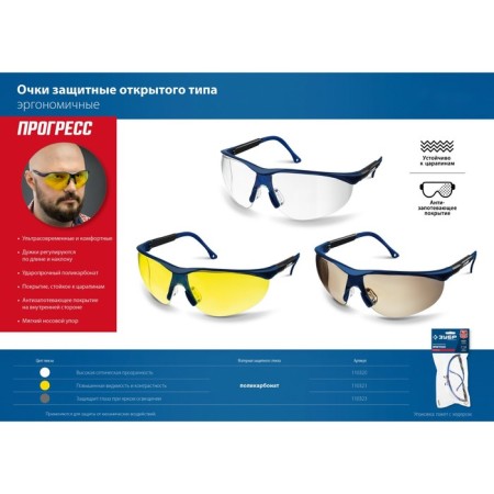 Glasses protective bison 110321_z02, chemical -resistant, open type, yellow-3