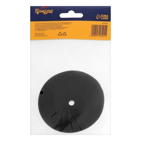 Velcro nozzle for drill and ushm tundra, thin rubber disc, M14, with an adapter, 100 mm-7