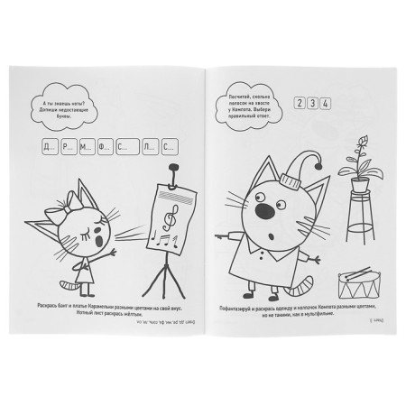Coloring "Three cats. Fun adventures "-2
