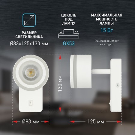 Lamp Wall Era WL49 WH, 83x125x130 mm, IP20, GX53, 15W, white color-4