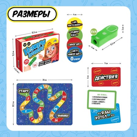 The board game "Really?", 3-4 players, 10+-8