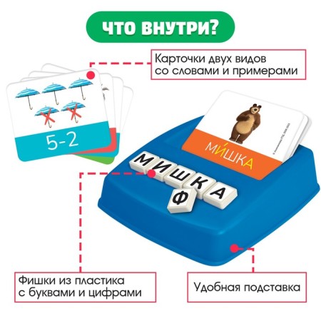 Developing set "Collect the word" Masha and the bear-1
