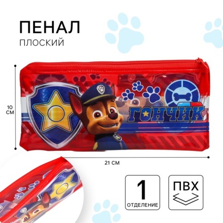 Penal soft, 1 compartment, 95x205 mm, PVC, puppy patrol