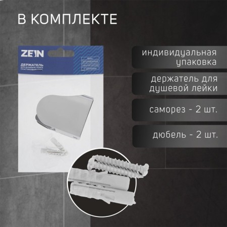 Bowle holder Zein Z83, adjustable, hidden installation, plastic, chrome-1