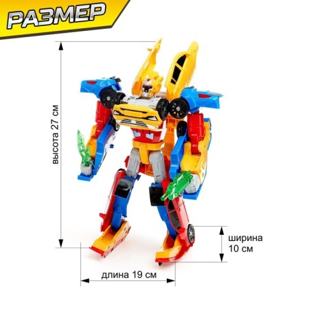 Set of robots "Superbot", transforms, collects from three robots-1