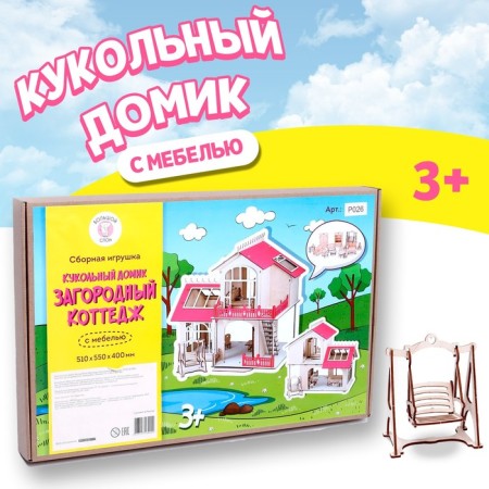 Puppet house, with furniture "country cottage"