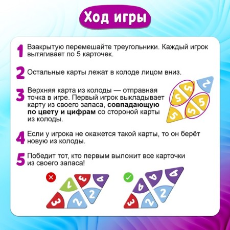 Tremino board game, 2-4 players, 5+-2