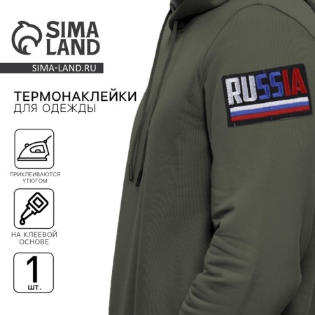 Thermal appliance "Russia", 7 x 4 cm