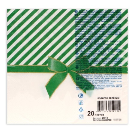 New Year's napkins paper art bouquet “Green Gift”, 3 layers, 33x33 cm, 20 pcs.-2