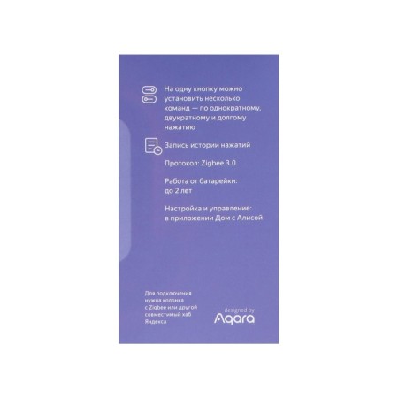 Yandx-00524, Zigbee, CR2032, smart house with Alice, Belaya-12