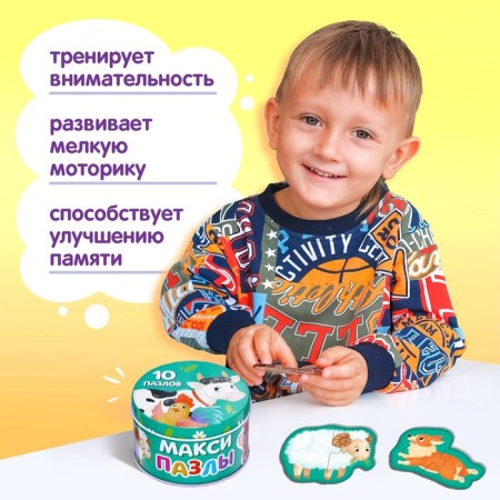 Maxi Puzzles in a metal farm metal box, 10 puzzles-5