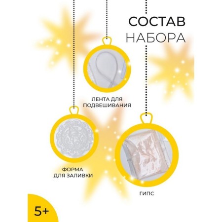 Gypsum toy "Snowflake No. 3"-1