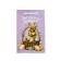 Gift package for Easter cake, hare, 12 × 18 × 12 cm