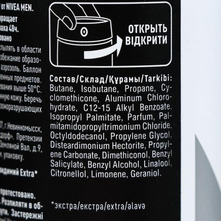 DEDODORANT Spray NIVEA MEN DEO EXTRA, 150 ml-2