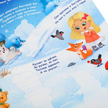 A book with shackles and reusable stickers "Winter riddles"-6