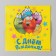 Two -layer paper napkins “Happy Birthday”, 33x33, 20 pcs.