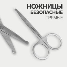 Safe scissors, straight, 9 cm, silver color