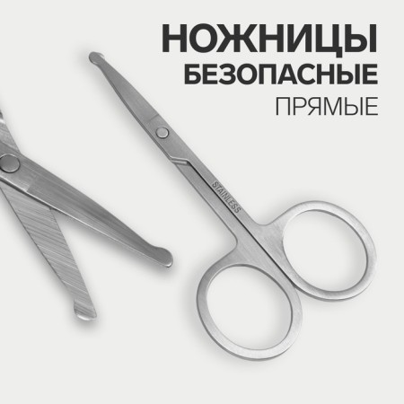 Safe scissors, straight, 9 cm, silver color