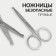 Safe scissors, straight, 9 cm, silver color