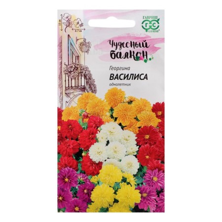 Georgin's flowers "Vasilisa", 0.3 g
