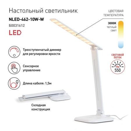 Desktop lamp era Nled-462, IP20, 10W, white-11