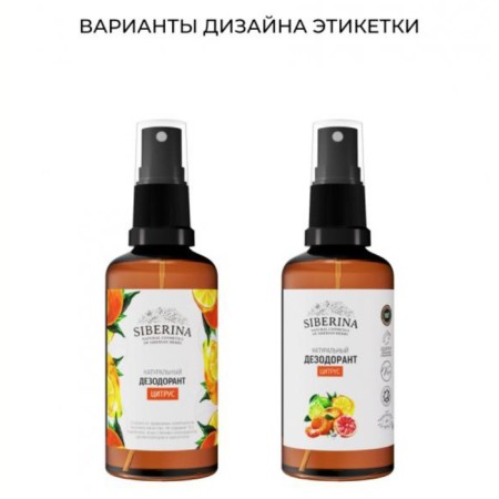 Natural deodorant "Citrus", 50 ml-1