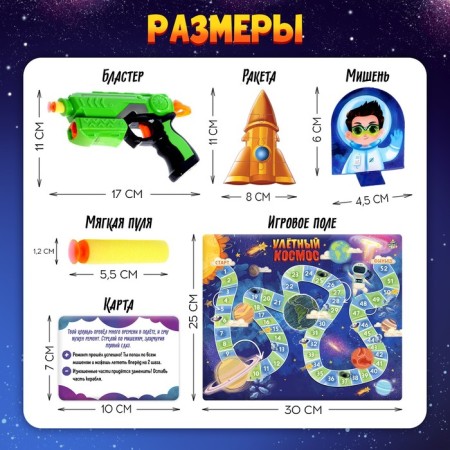 Board game "Helpout Cosmos", 2-4 players, 4+-8