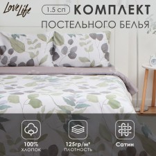 Lovelife Lovelife Lowel 1,5SP 
