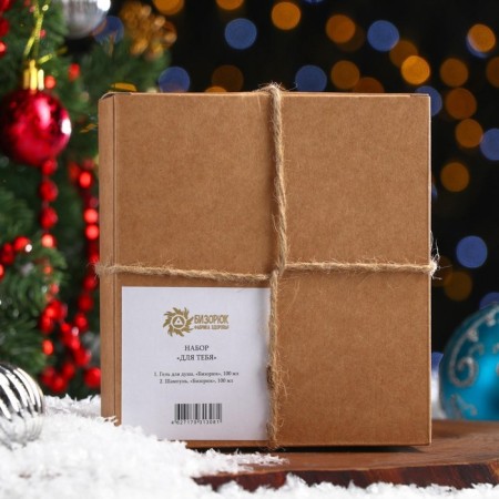 Gift set of organic cosmetics "for you": shower gel, shampoo-10