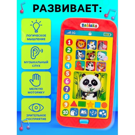 Training smartphone phone, sound effects-4