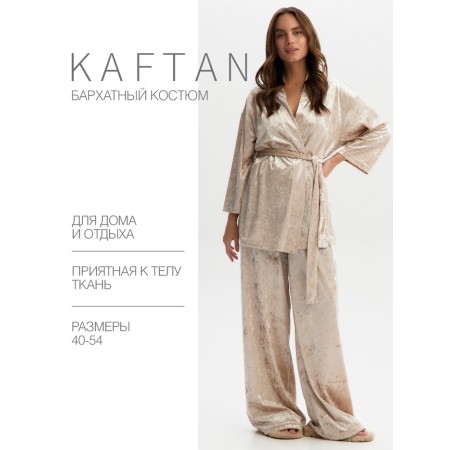 Female set (jacket, trousers) KAFTAN VELVET p. 52-54, beige