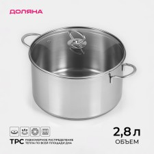Great stainless steel pan, 2.8 liters, with a heat distribution layer, induction