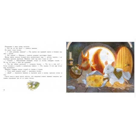 Mouse's birthday. Fragrant pictures-2
