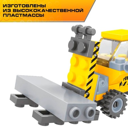 Designer "City builders: electric loader", 32 details-3