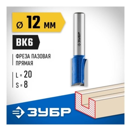 Frases groove bison 28755-12-19, straight, with cutters, shank d = 8 mm, 12 x 19 mm-1