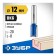 Frases groove bison 28755-12-19, straight, with cutters, shank d = 8 mm, 12 x 19 mm