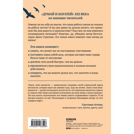 The formula of harmonious life. How to become rich and happy, following your dream. Strelks D.-1