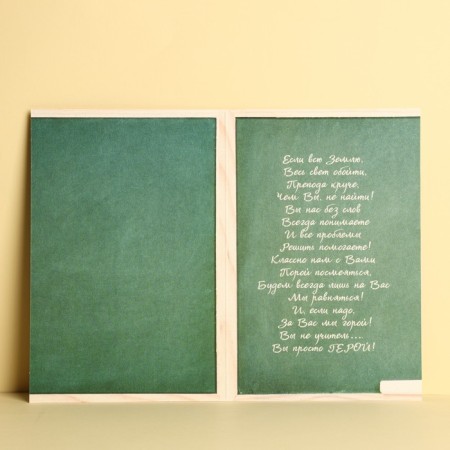Postcard "Beloved Teacher" stationery, 12 × 18 cm-2